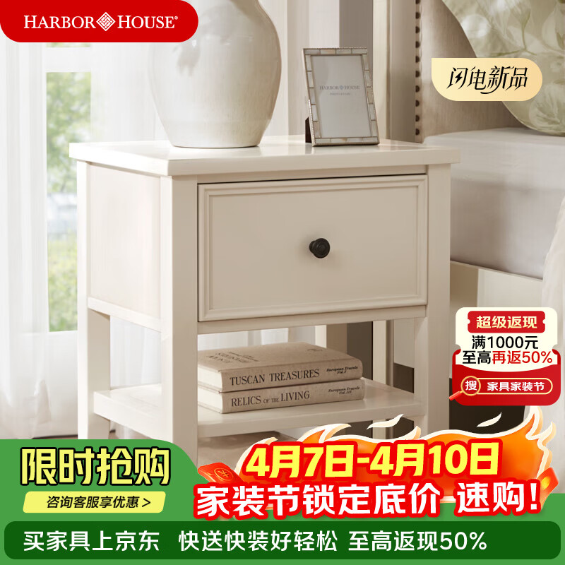 Harbor House现代美式软包实木框架床1.5m/1.8m主卧双人大床床头柜卧室家具 New Hudson-床头柜-奶白色