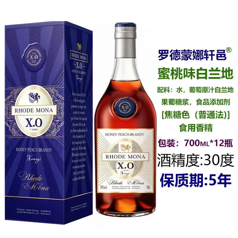 罗德蒙纳法国洋酒XO白兰地VSOP礼盒装40度烈酒可乐桶伏特加鸡尾酒基酒调酒 青赫魅尊VSOP- 700mL 1瓶