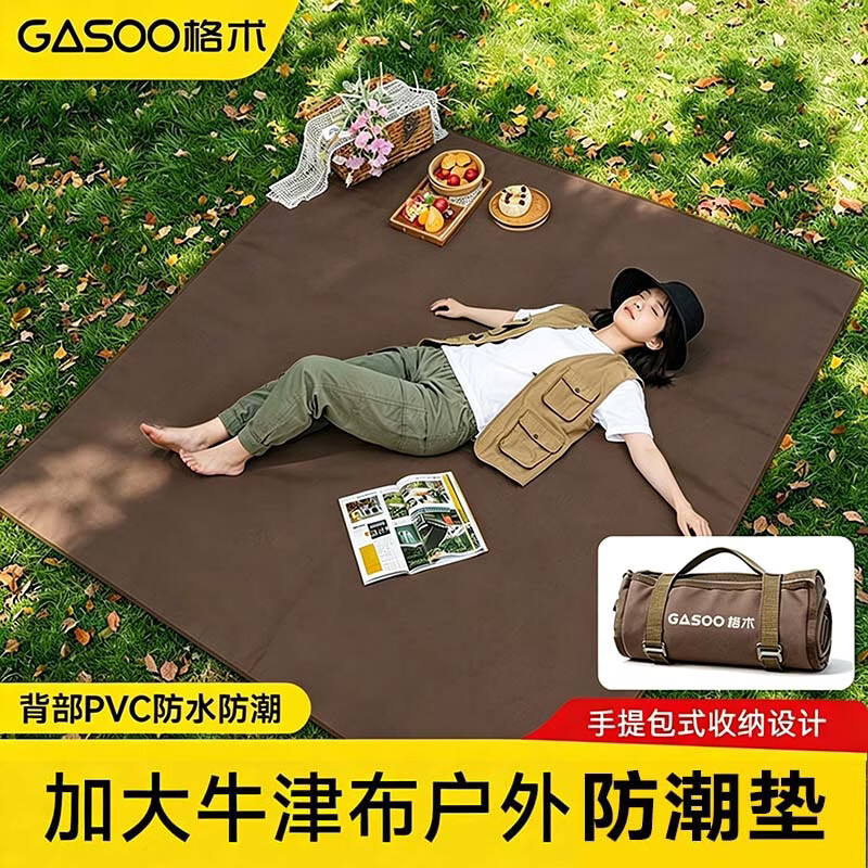 格术野餐垫防潮垫户外加厚防水帐篷春游地垫便携露营装备手提牛津布 【牛津布手提款】咖色2*2.2米