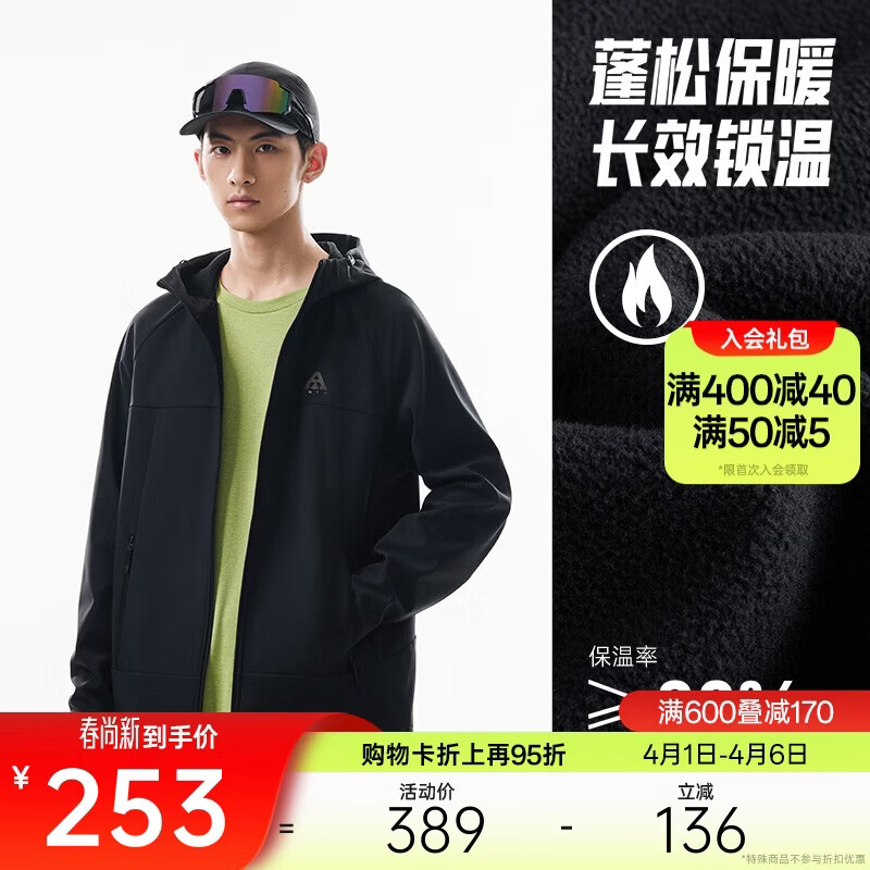 安踏【林孝埈同款】水壳软壳衣丨大地之壳3.0三防户外连帽外套男