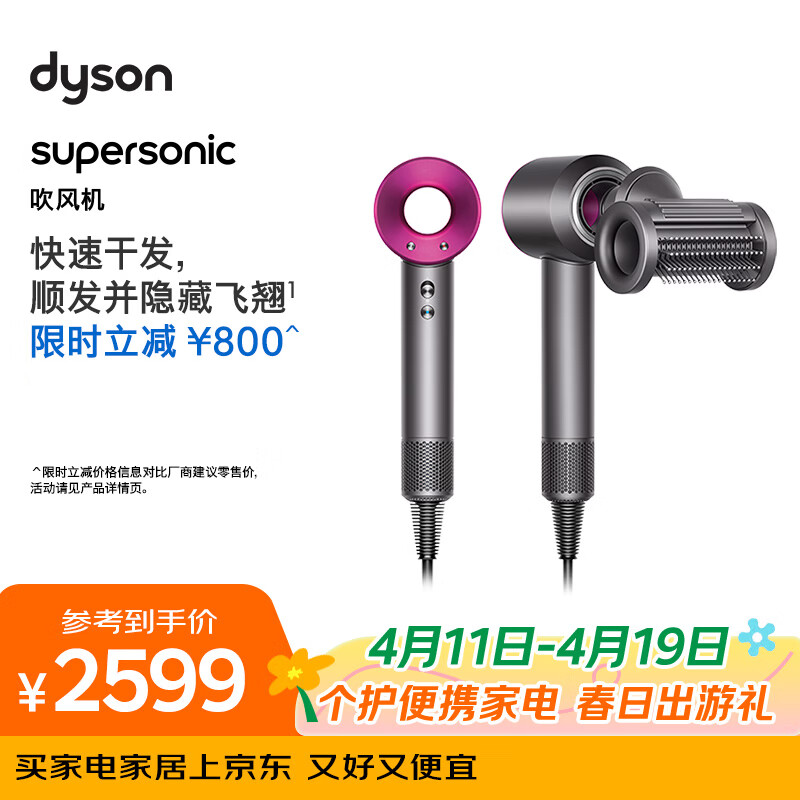 戴森（DYSON）HD15 高速吹风机 Dyson Supersonic 电吹风 负离子 速干护发 多风嘴 礼物推荐 HD15紫红色
