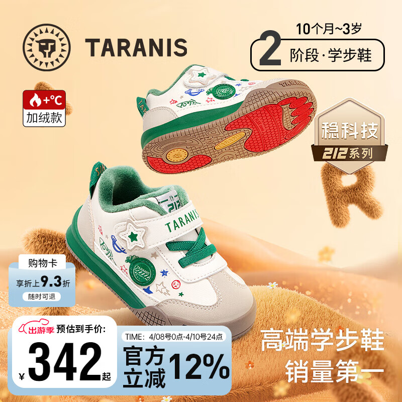 泰兰尼斯冬季新款童鞋学步鞋男宝宝加绒保暖面包鞋防滑软底女童鞋 白/绿 24 内长15.5适合脚长13.8~14.2