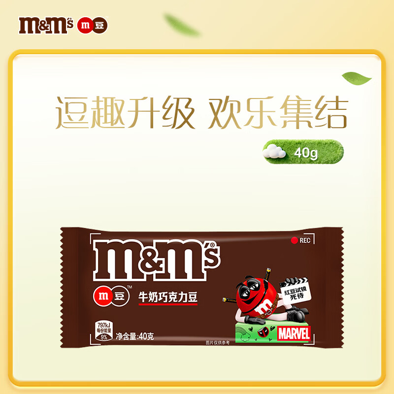 M&amp;M'S 牛奶巧克力豆 袋装40g 休闲零食 糖果 M豆 礼物 送礼 随机包装