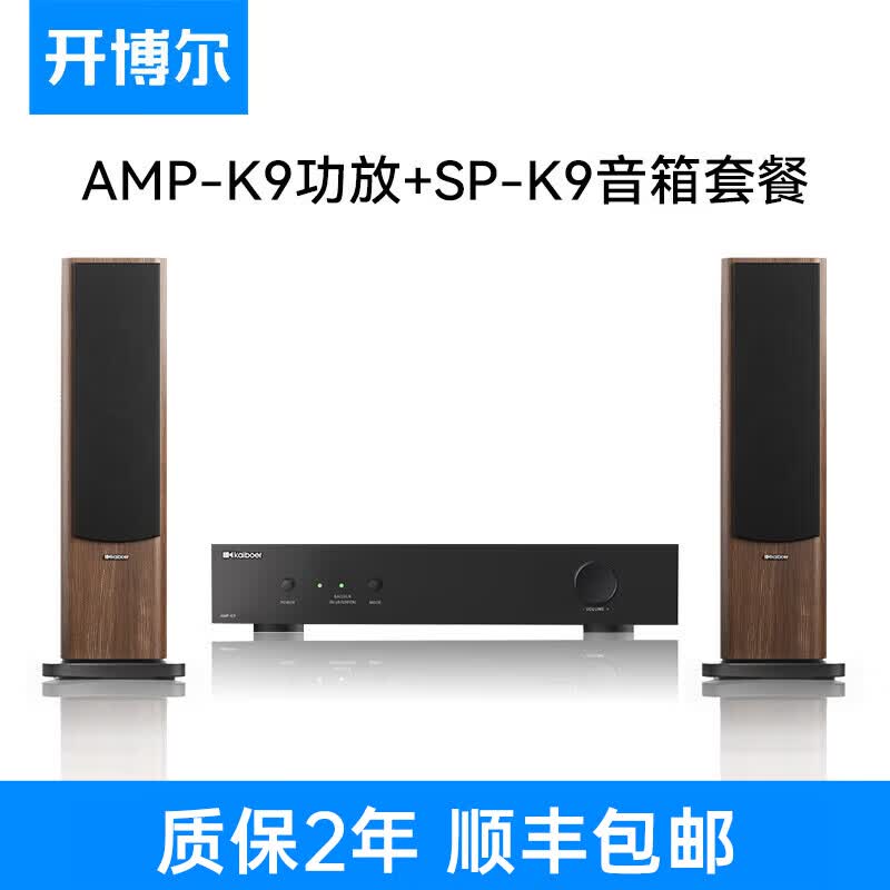 开博尔发烧家庭影院电视客厅落地音箱家用卧室HIFI音响高保真无源立体声扬声器低音炮专业大功率 一对装 SP-k9音箱+AMP-K9功放