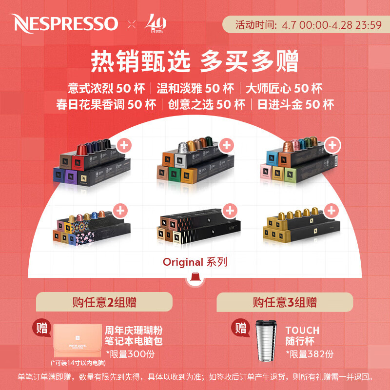 Nespresso奈斯派索胶囊咖啡意式浓缩黑咖啡瑞士进口0糖0脂 意式浓烈50颗装
