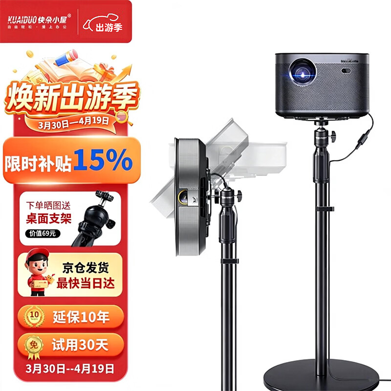 快朵小屋 投影仪支架 加厚加粗家用投影机落地支架 大承重极米坚果小米当贝大眼橙通用投影伸缩支架吊架