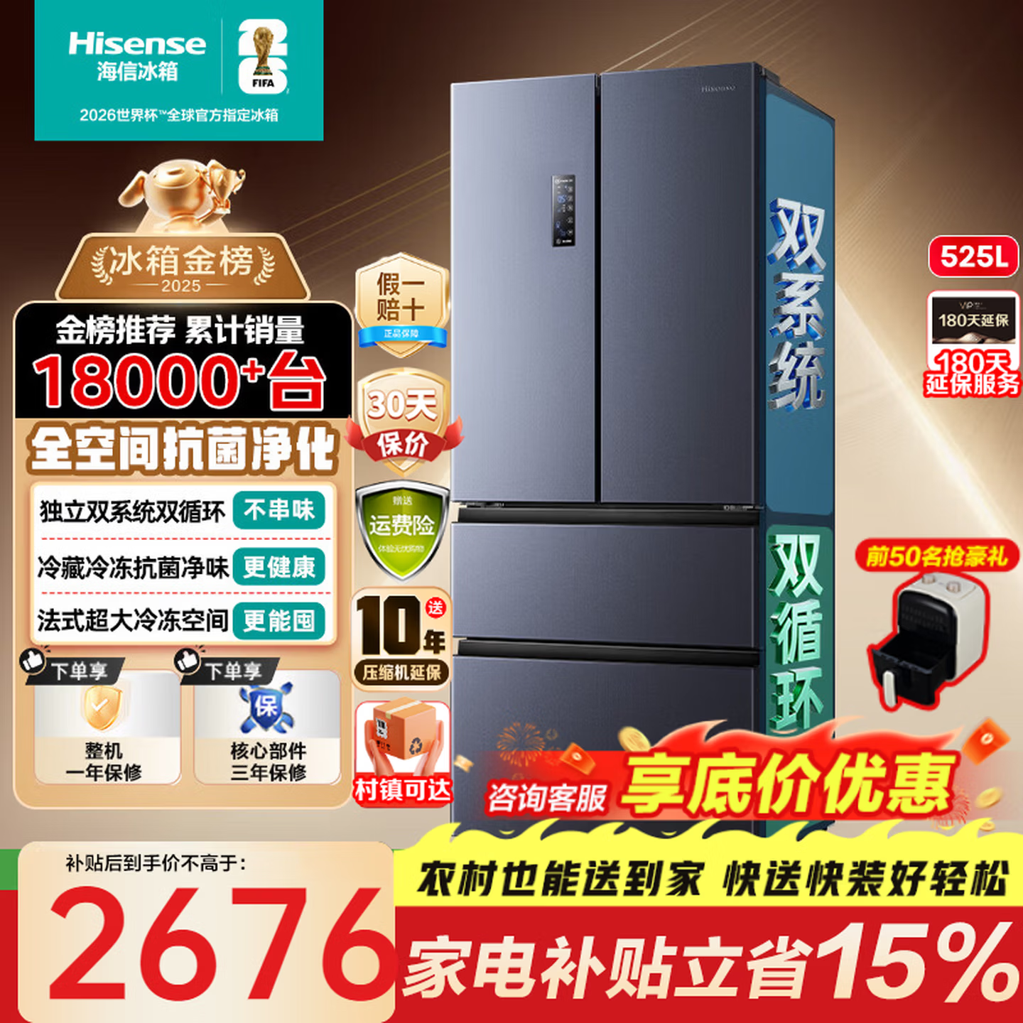 海信（Hisense）525升冰箱四开门法式冰箱家用一级能效风冷无霜家电BCD-525WNK1PU 525升【咨询客服到手价2499】