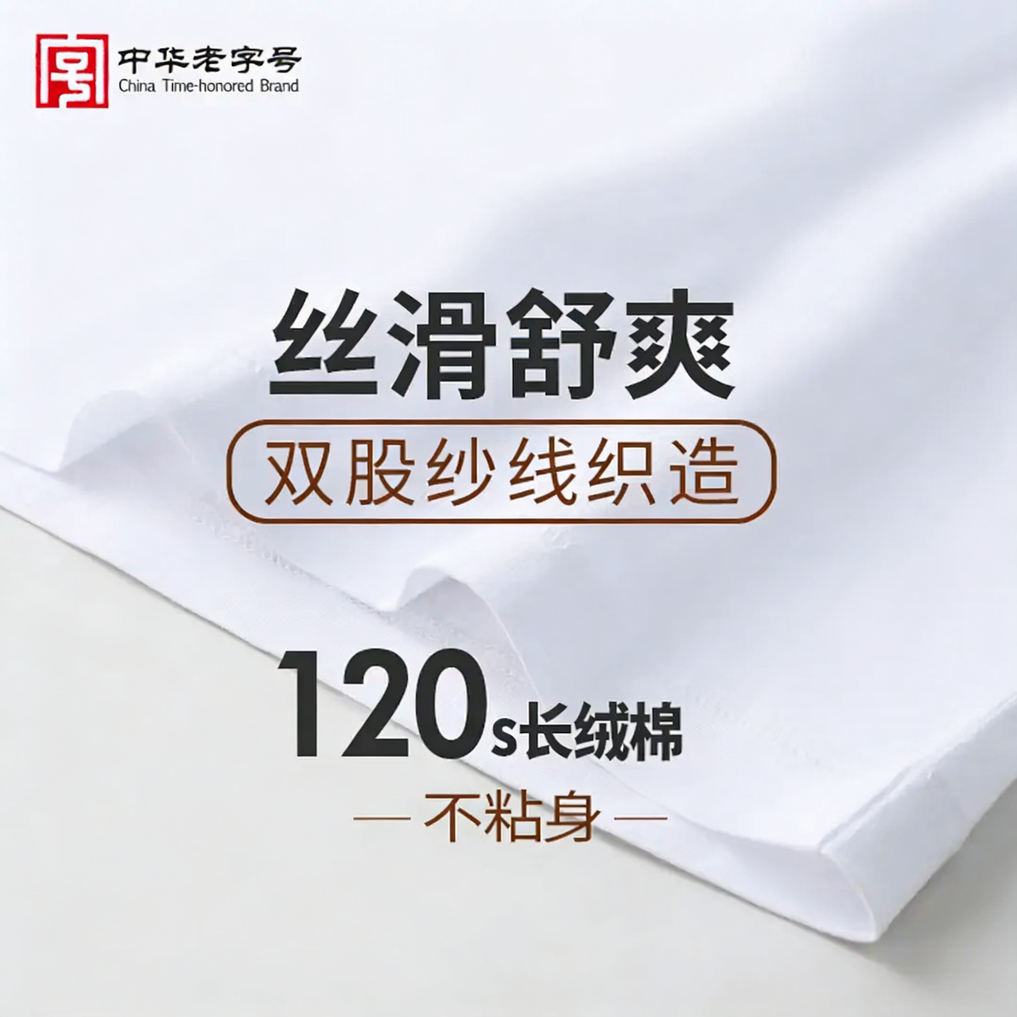 菊花牌中华老字号100%纯棉老头汗衫120支圆领舒适清凉吸汗居家内外穿搭 汗衫120支(1件装) 上海菊花牌 2XL 110/180 建议145-160斤
