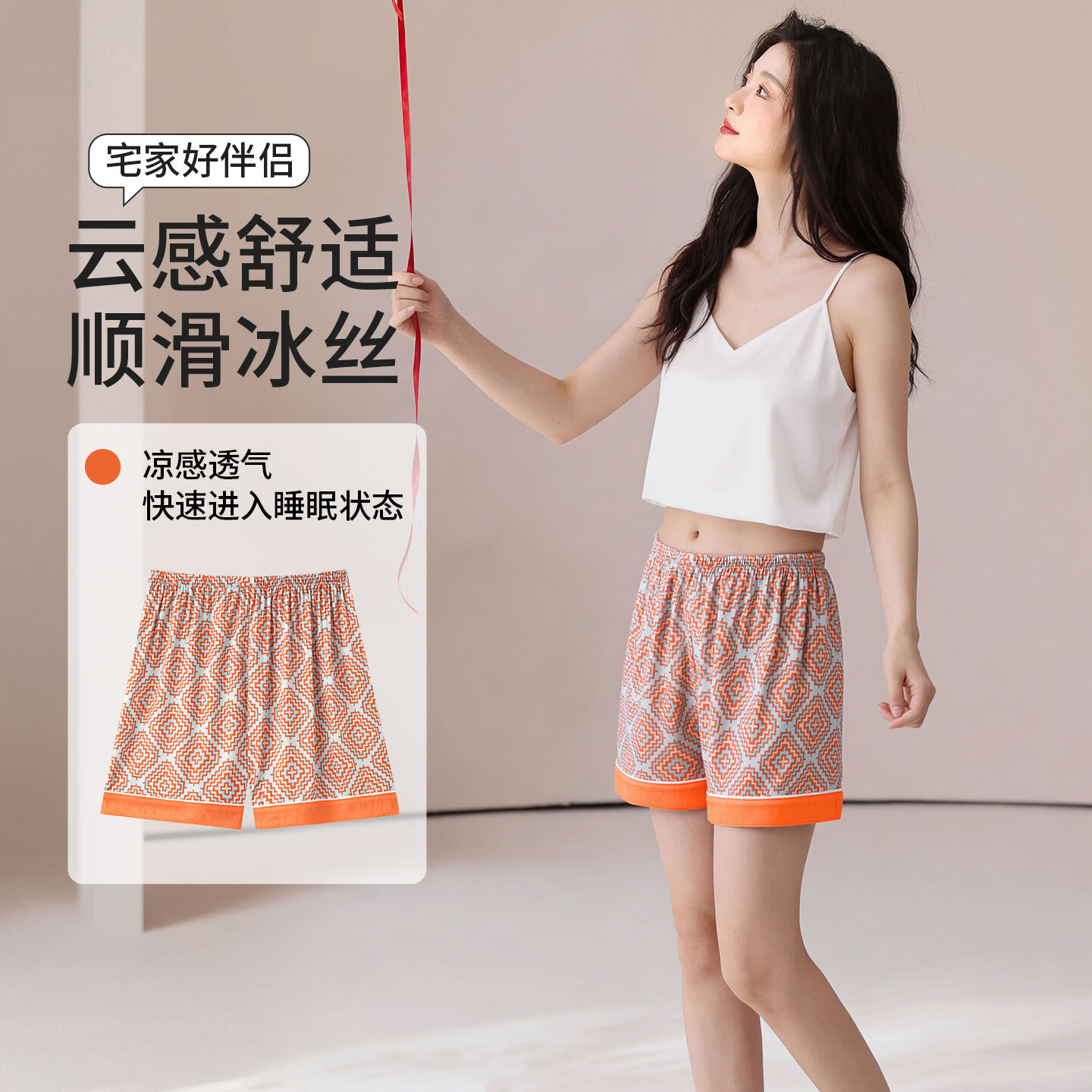 猫人冰丝短裤睡裤女夏季新款凉感透气家居裤可外穿宽松单件裤子 160【透气短裤 冰丝顺滑】 M 【建议体重 80-100斤】