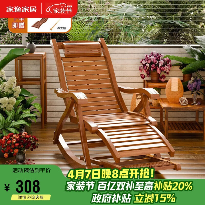 家逸躺椅阳台摇摇椅大人午休椅老人专用逍遥藤椅折叠懒人家用休闲一体