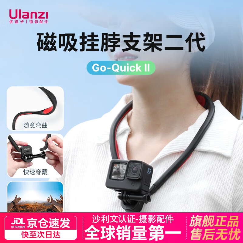 优篮子【Ulanzi】大疆DJI Action4/5Pro运动相机手持自拍延长杆三脚架挂脖支架兔笼云台磁吸快拆底座配件 大疆Action5/4/3·磁吸挂脖支架