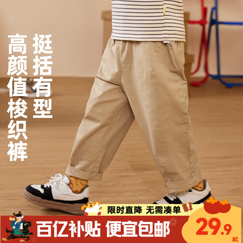 嘟嘟家宝宝长裤春春儿童裤子春款小童梭织裤春装男童休闲裤女童工装裤潮 卡其色 90