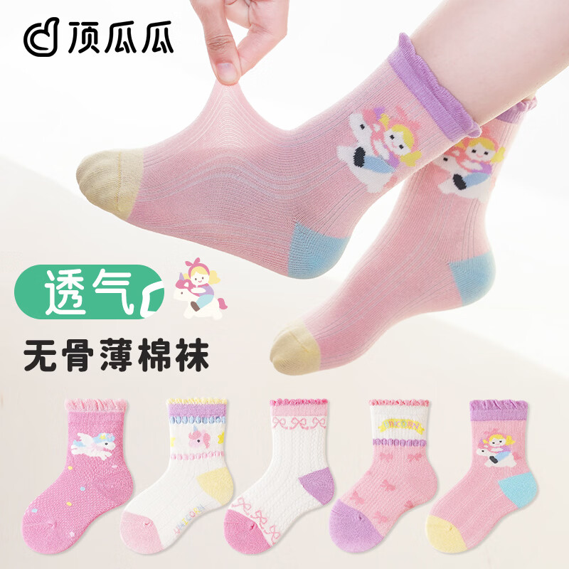 顶瓜瓜儿童袜子女童夏季薄款棉袜女孩童袜宝宝透气网眼袜超薄中筒袜春夏 舒适通气无骨袜-【5双混色各1双】小马图案 3-5岁 (脚长14-16cm)推荐26-28码