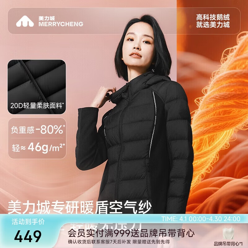 美力城轻薄羽绒服女冬季时尚保暖鹅绒内胆短款薄款外套上衣106 猛石黑 M