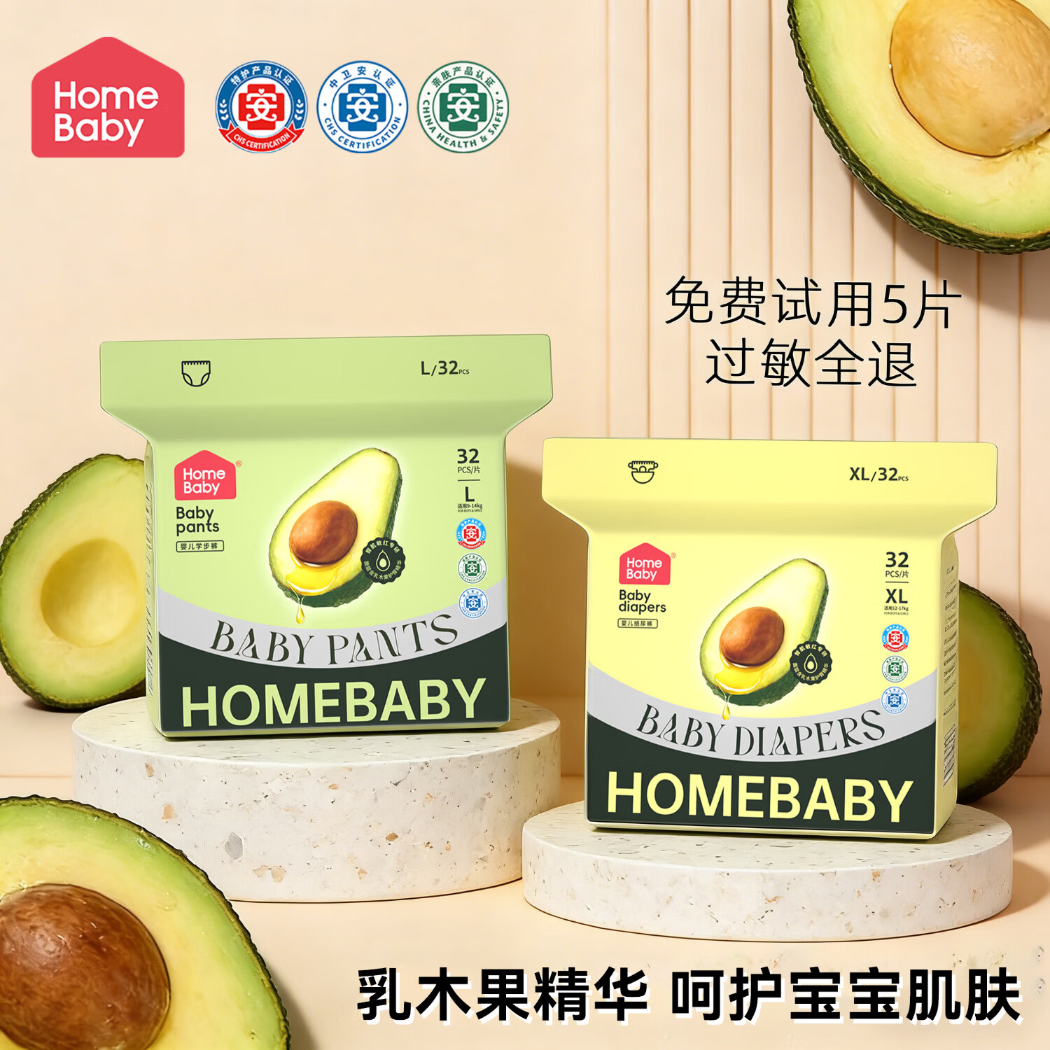 家得宝（homebaby）乳木果【箱装】婴儿尿不湿 超薄透气医护级 宝宝通用干爽学步裤 拉拉裤 2XL码56片【2包】 (22-30斤)