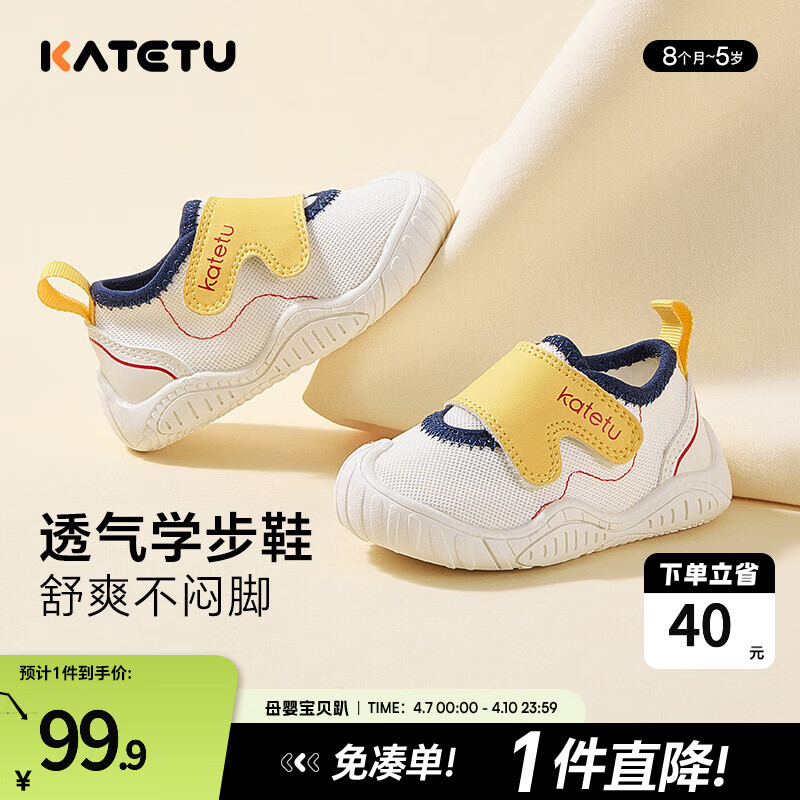 卡特兔学步鞋软底机能鞋秋季网面童鞋女宝宝室内鞋男童幼儿园透气入园鞋 白黄-网布 24 内长14.5cm  脚长13.6-14.2