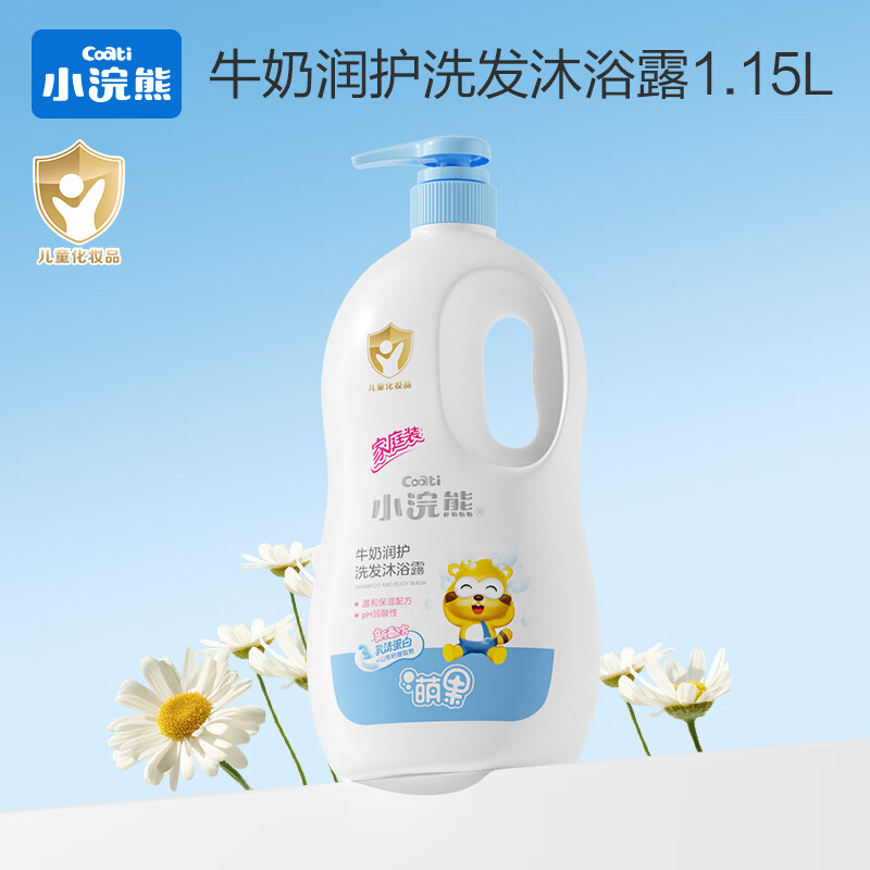 小浣熊 儿童沐浴露洗发水二合一大瓶装洗澡乳宝宝洗护滋润家庭装 倍护洗发沐浴露1080ml