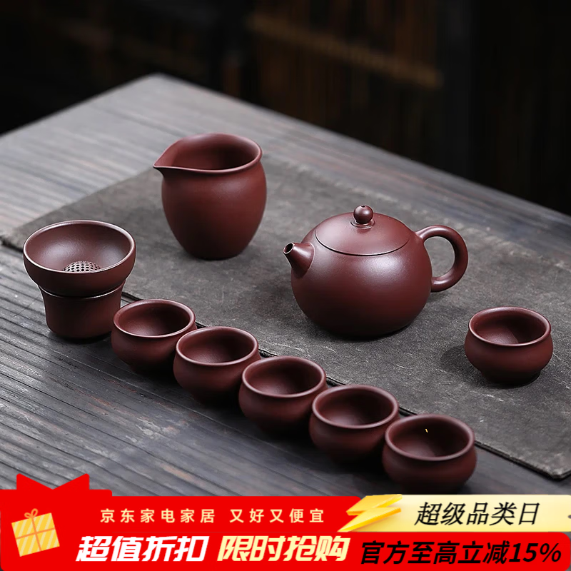 京峰阁 茶具套装紫砂壶 纯手工宜兴西施壶家用送礼整套高档礼物商务礼品 宜兴紫砂西施壶套装 6人饮 10件
