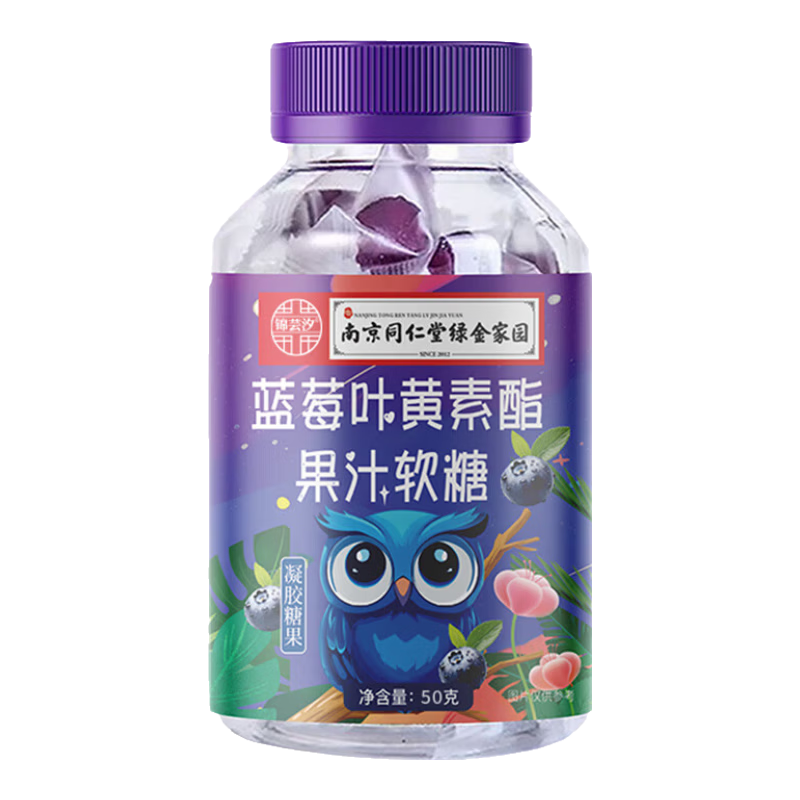 南京同仁堂蓝莓果汁软糖50克*瓶装蓝莓水果软糖儿童成人零食糖果 一瓶蓝莓