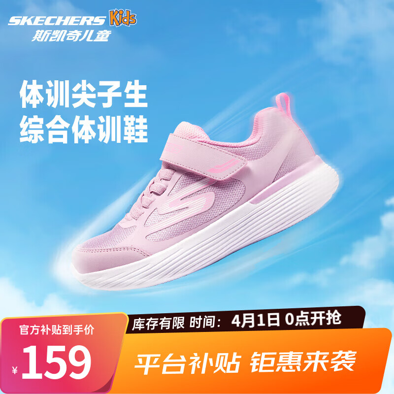 Skechers斯凯奇儿童运动鞋秋冬四季易弯折减震男女童体训鞋405104L 女童/浅粉色/LTPK 38