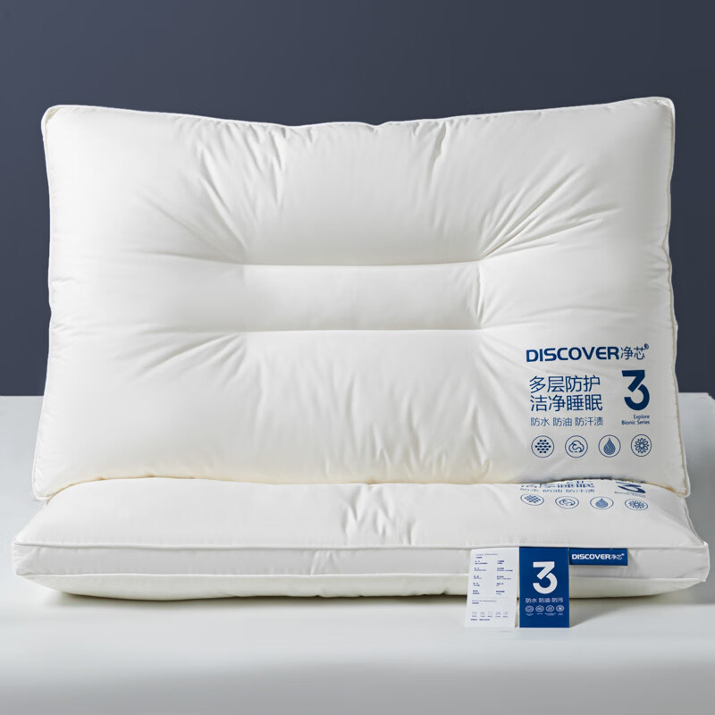 雅鹿新款净芯三防枕芯 宿舍酒店同款 枕头枕芯 净芯水光低枕 单只 45*70cm±2
