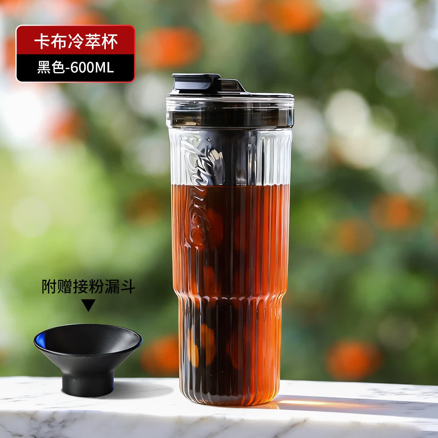 Bincoo冷萃杯长滤网大容量便携随手咖啡杯冰冷萃瓶咖啡壶美式 黑色-玻璃款（600ml）