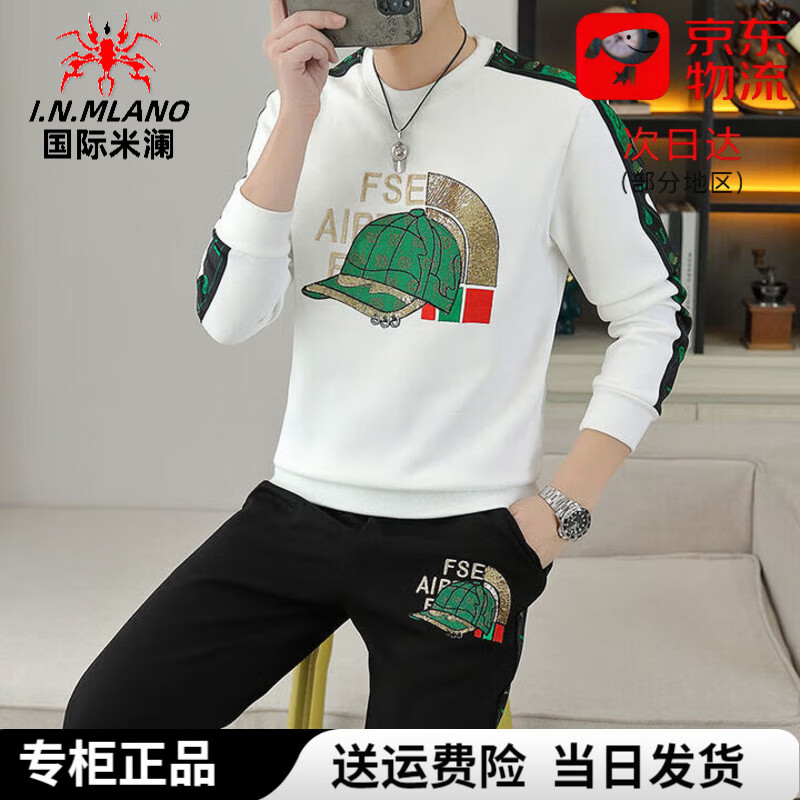 国际米澜轻奢男装休闲套装男2026春秋季高端潮牌时尚帅气圆领卫衣运动套装 LS10黑色套装 XL 建议135-150斤