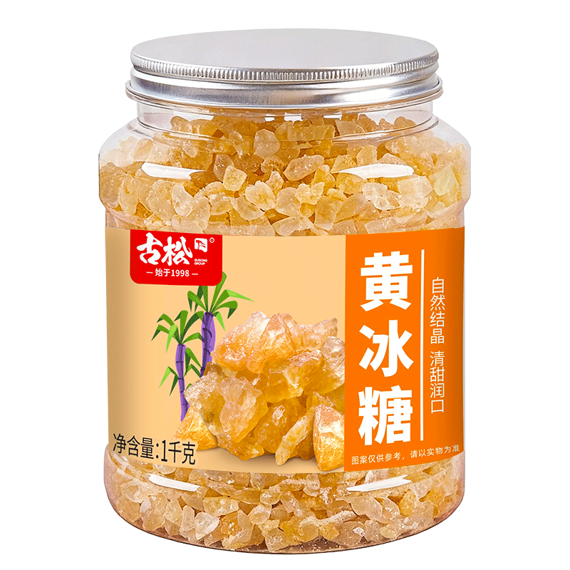 古松黄冰糖老冰糖1kg小粒黄糖糖水甜汤甘蔗罐装菊花茶泡酒食品