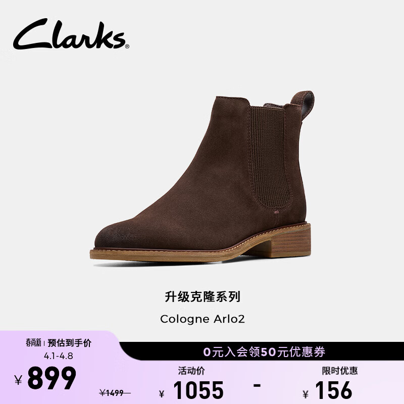 Clarks其乐Cologne系列新品女士秋冬时尚经典切尔西英伦短靴 深棕色（牛剖层革） 261787494 37