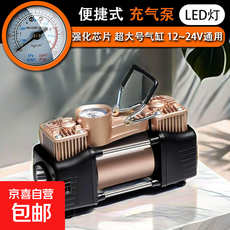 便携车载充气设备通用 充气泵带压力表 LED 照明灯多场景适用 黑金车载便携式充气泵