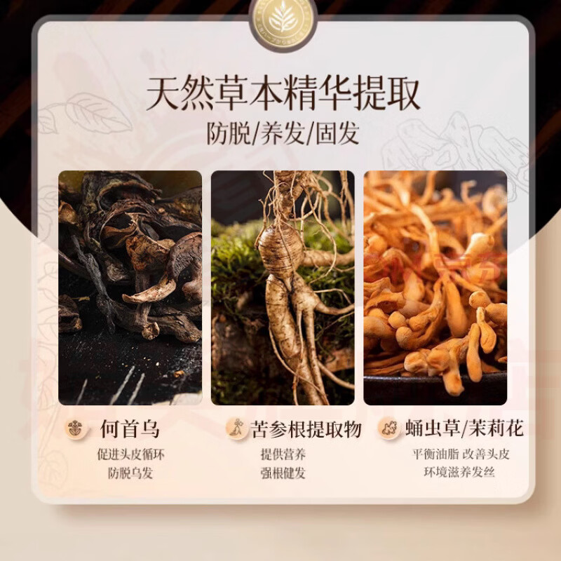 媚癸曲蔻丝影植物防脱洗发水何首乌萃取防断育发固发强韧发根滋养控油 1瓶周期装【防脱养发】 官方自售