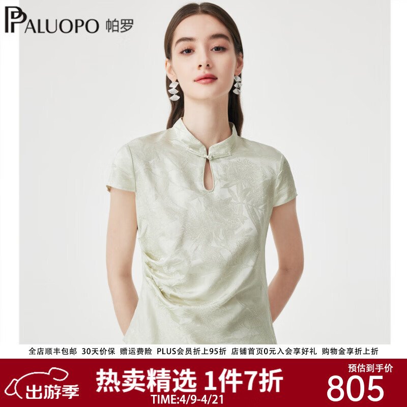 帕罗（PALUOPO）19姆米桑波缎真丝国风提花短袖t恤女2026夏季新款中式盘扣上衣 浅水绿 M 160/84A