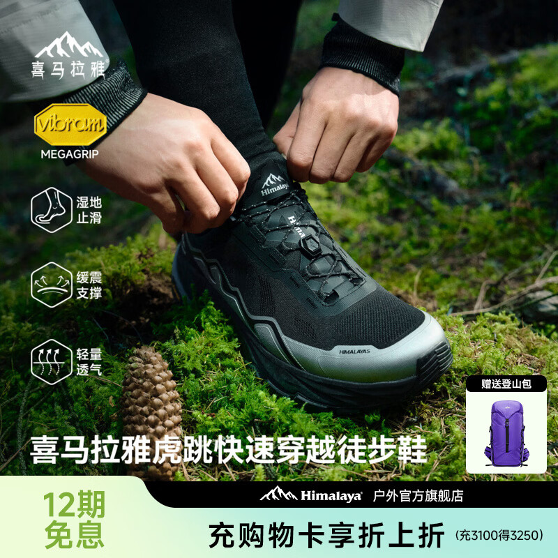 喜马拉雅徒步越野跑鞋登山防滑耐磨鞋 黑色（男款） 41