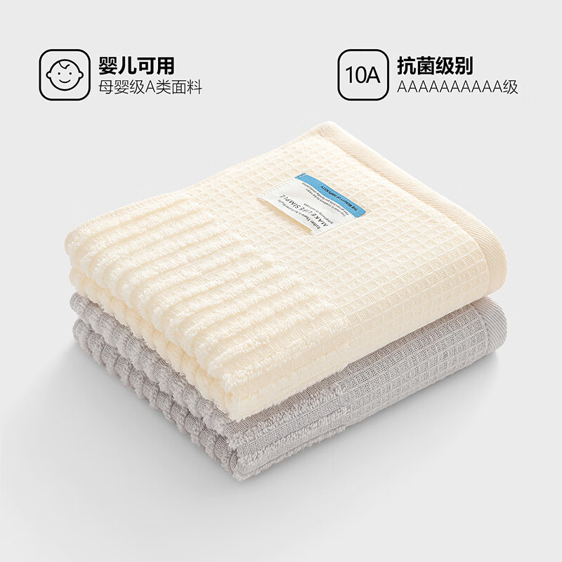 SEASIA纯棉毛巾2条装10A抗菌成人洗脸毛巾弱捻超柔吸水34×70cm运动