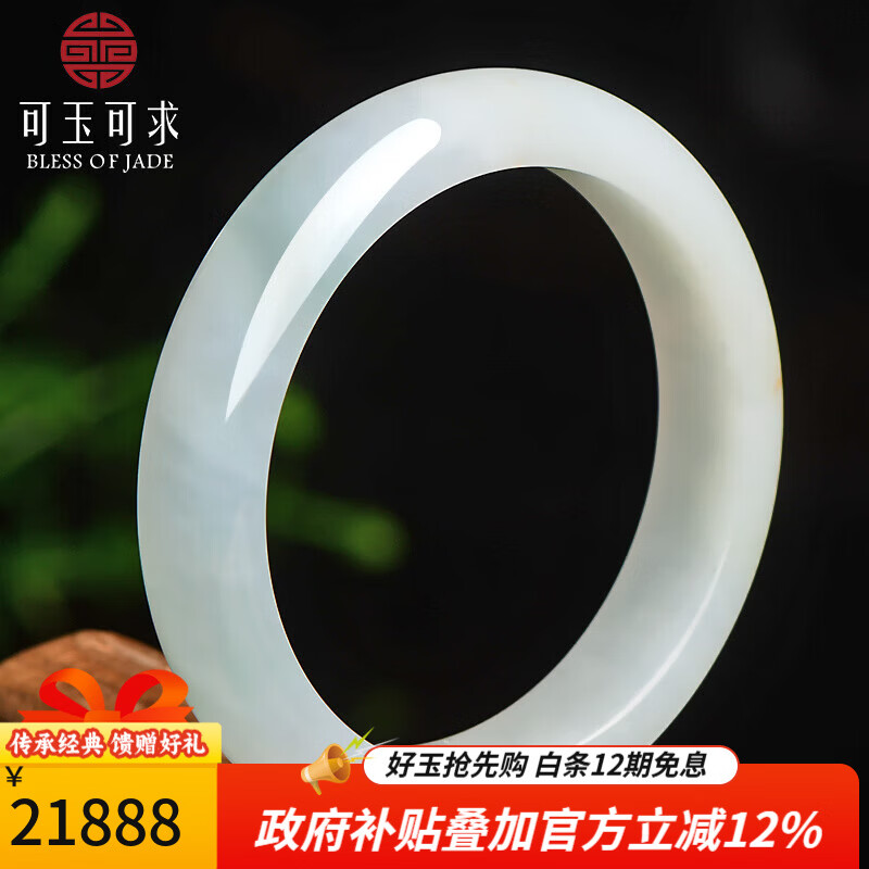 可玉可求孤品多选翡翠玉手镯子 寓意福满安康 亲朋好友礼物 【圈口约53毫米】C6720z