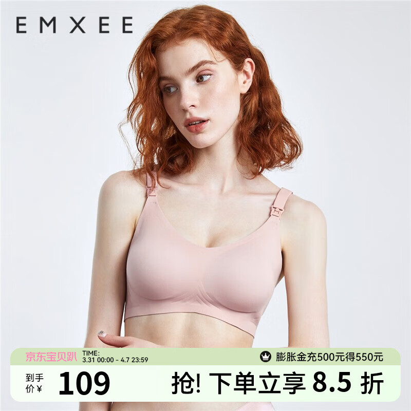 嫚熙（EMXEE）孕妇哺乳内衣喂养胸衣舒适上托聚拢怀孕期喂奶文胸非纯棉女 兰烟花 L