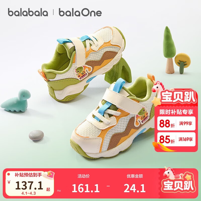 巴拉巴拉【balaOne】童鞋学步鞋男女童2025新春秋防滑透气运动鞋