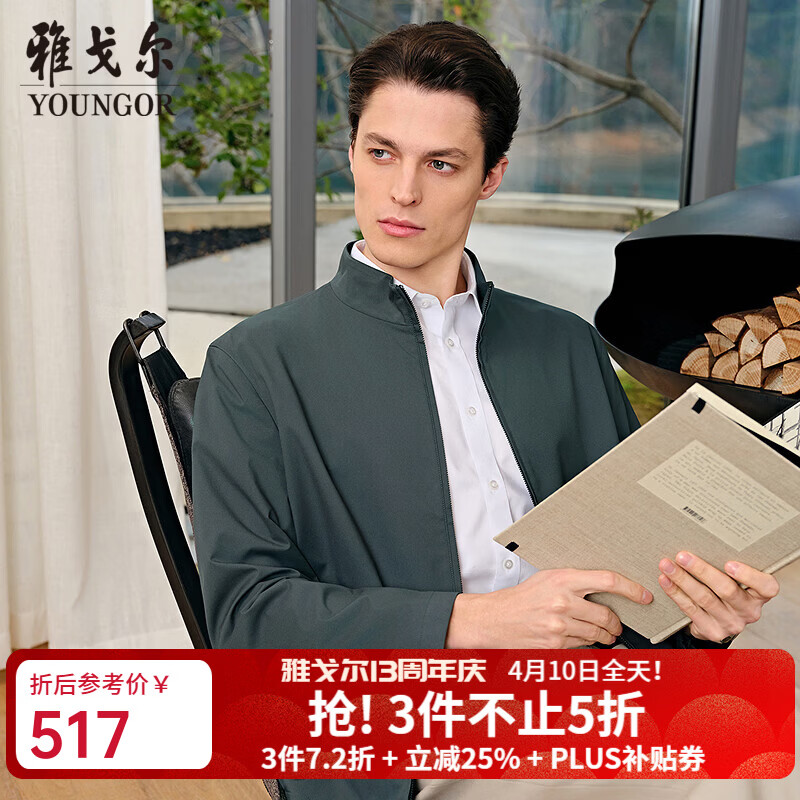 雅戈尔（YOUNGOR）夹克男士春夏中青年茄克高品质面料舒适单夹克2026新品2色合款 灰蓝VJJK414960HLA L 175/96A （推荐130-150斤）