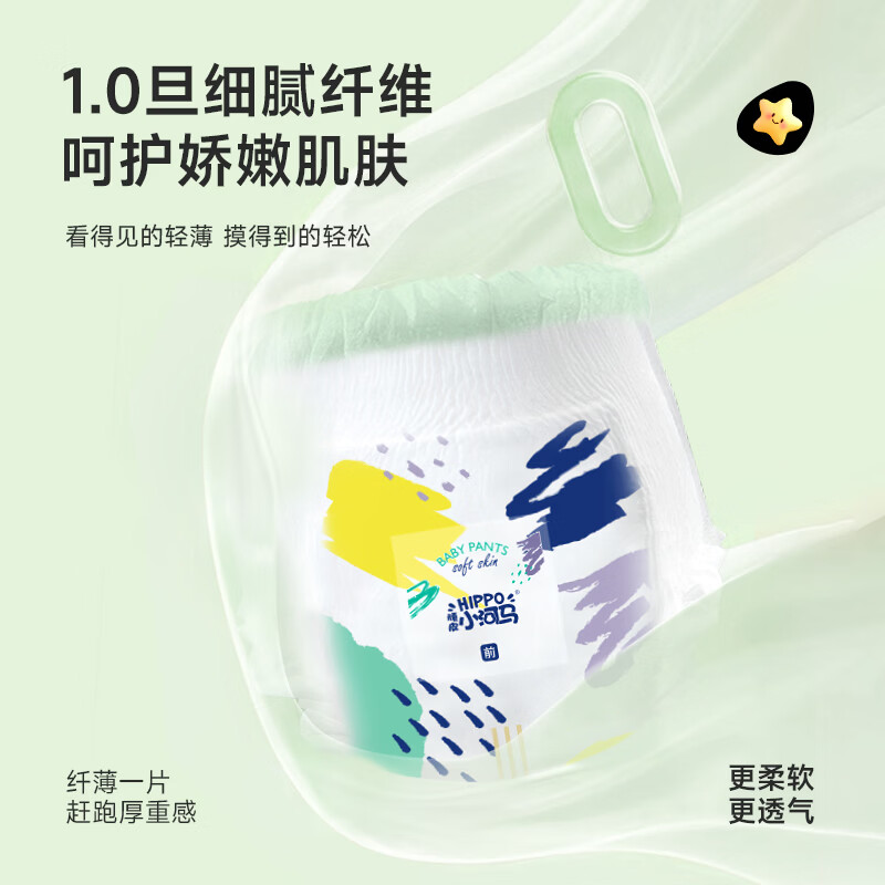 顽皮小河马【旗舰正品】丛林探险超薄干爽尿不湿柔软透气纸尿裤2包 S码 纸尿裤60片/2包 体重4至8kg
