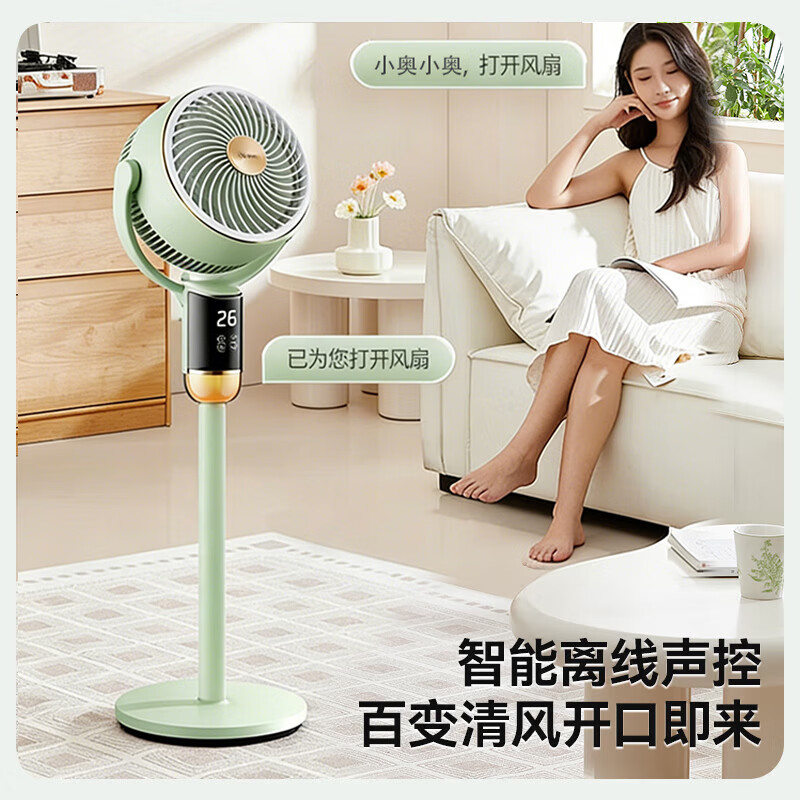 奥克斯（AUX）电风扇空气循环扇暴风AI语音变频落地扇家用大风力直流轻音净化扇节能省电 升级语音款【直流变频双重抗菌】香薰驱蚊32档风速
