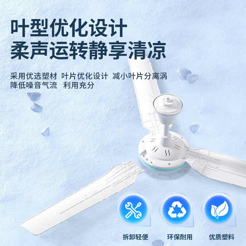 奥克斯吊扇电风扇大风力楼顶家用客厅餐厅ABS扇叶轻音风扇宿舍工厂吊顶风扇 1050mm直径