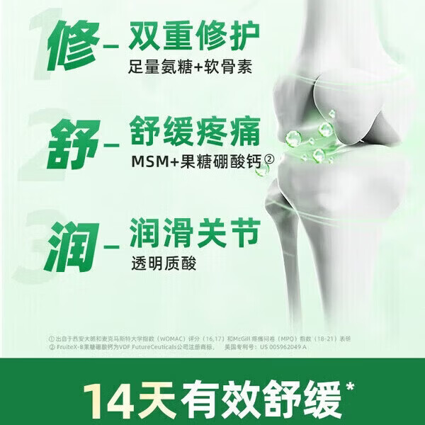 益节健康Move Free进口氨糖维骨力中老年人骨质疏松腰腿疼护关节  红瓶巩固3周期 氨糖软骨素钙片 200粒*5瓶