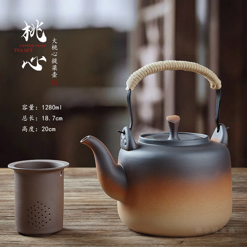 棉小城原矿陶土烧水壶提梁壶耐热煮茶壶带过滤网炭炉明火煤气炉烧大容量 单壶【1280ml大桃心提梁壶】+内滤