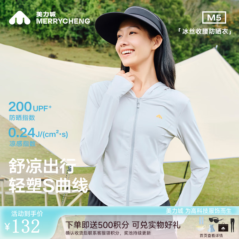 美力城防晒衣女修身款防紫外线冰丝凉感原纱透气夏季小蛮腰防晒162 【修身款】时空银 偏小一码 XL (55-60kg)