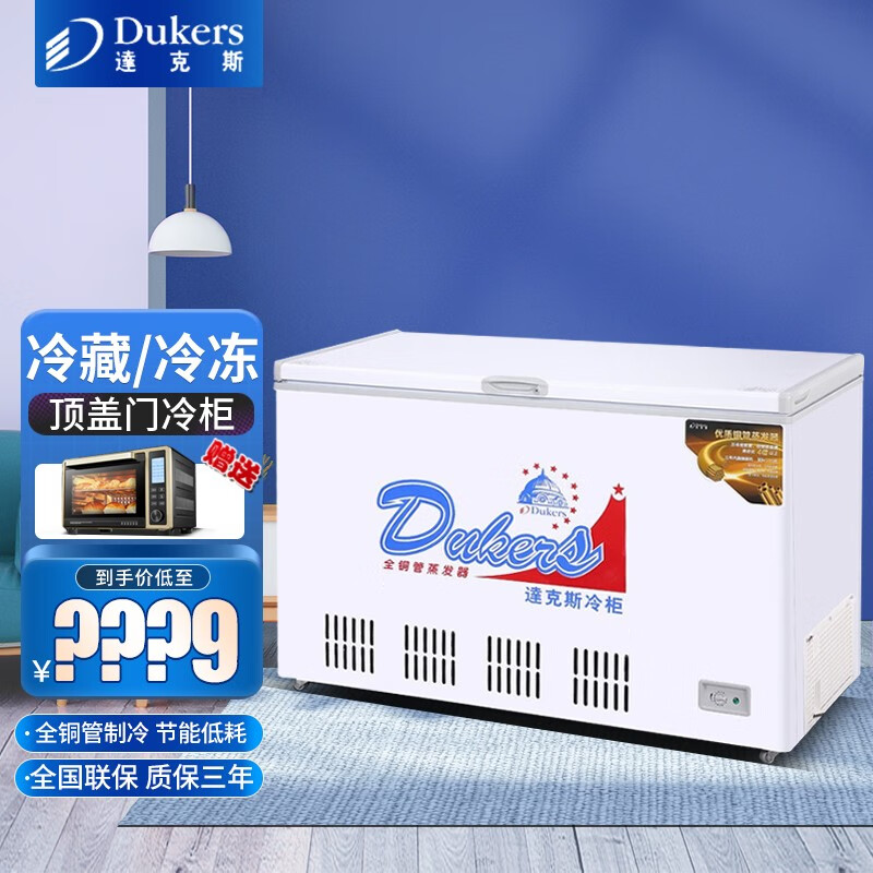 達克斯达克斯(dukers)单温冷冻冷藏冰柜商用家用卧式冷柜餐厅鲜肉海鲜