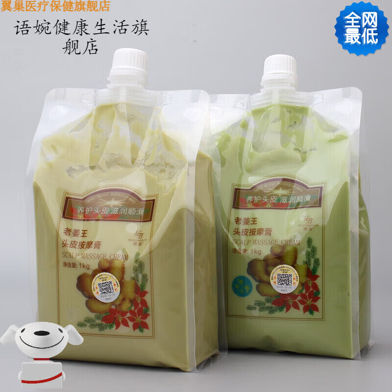 翼巢家庭护理老姜按摩膏头皮发热改善毛躁 护理产品适用 热能头皮按摩膏博倩1000ml