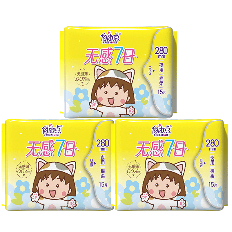 自由点赵露思同款卫生巾无感7日 小丸子夜用280mm 15片 *3 45片