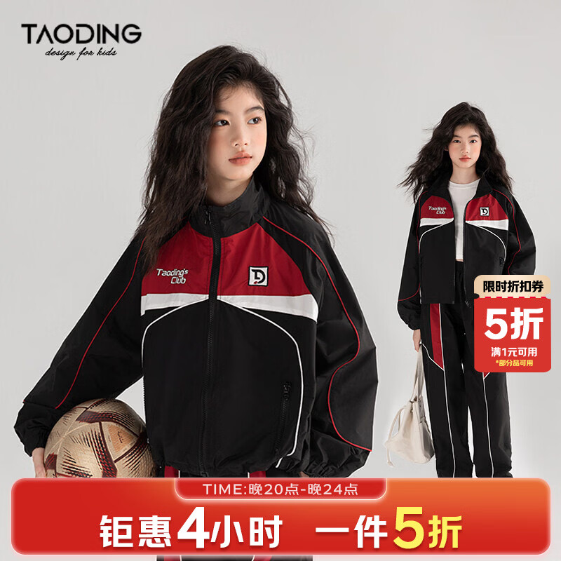淘町女童运动套装秋新款中大童时尚机车风拼接撞色美式两件套 黑色 120