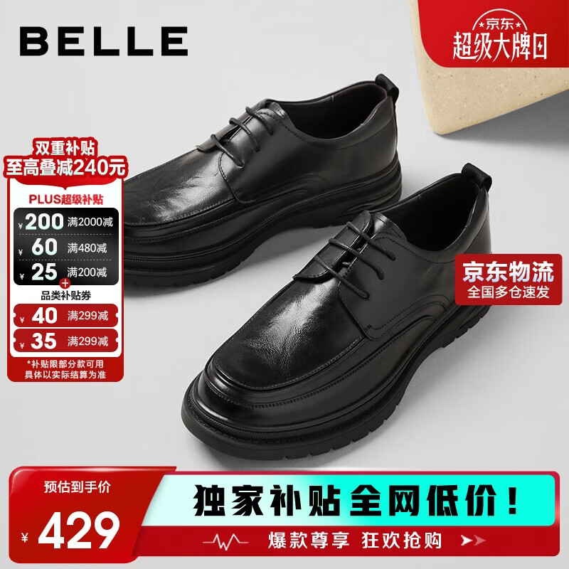 百丽通勤商务皮鞋男鞋春夏牛皮褶皱皮休闲皮鞋A1373 黑色-单里 42