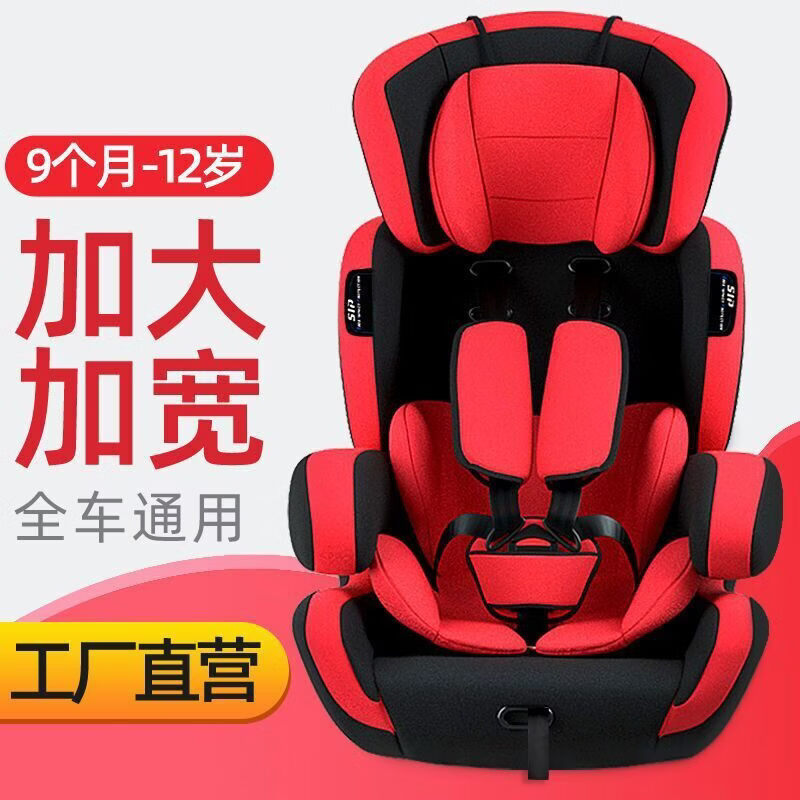 俏贝比宝宝安全座椅婴儿车载可坐可躺儿童汽车用0到12岁一岁以上 简易款红色+安全带+9个月-12岁+安装后不能旋转